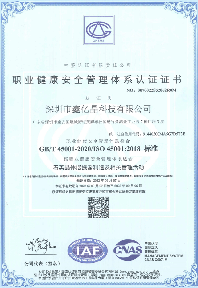 Iso14005