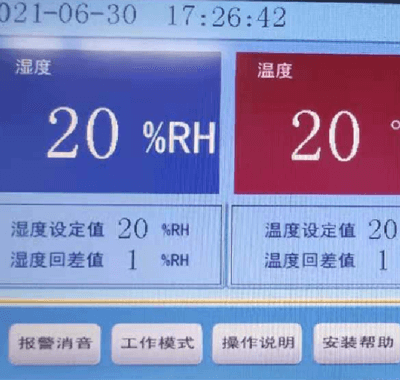 恒温恒湿环境